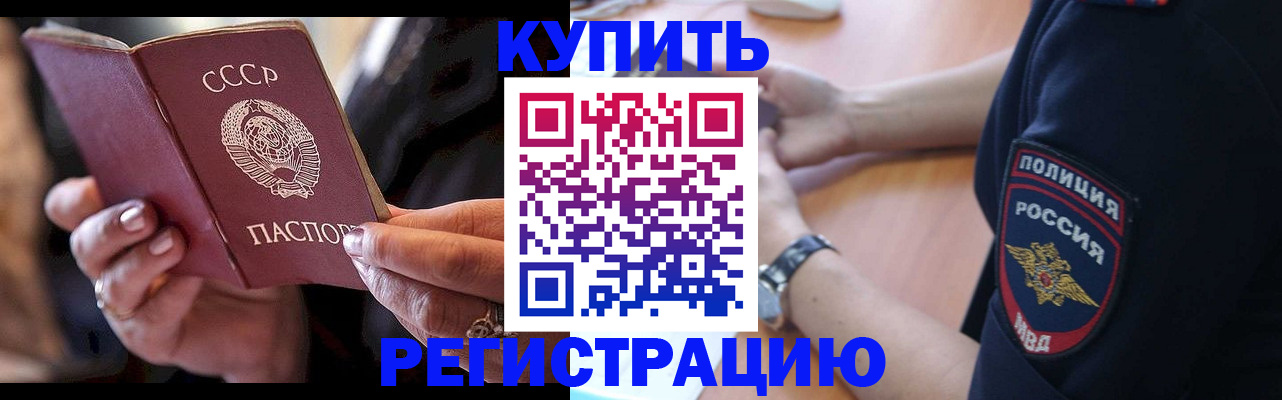 прописка для работы в Николаевске-на-Амуре