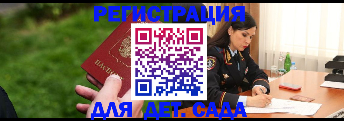 прописка для военкомата в Николаевске-на-Амуре