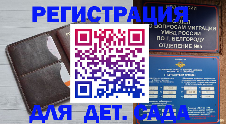 прописка регистрация в Николаевске-на-Амуре