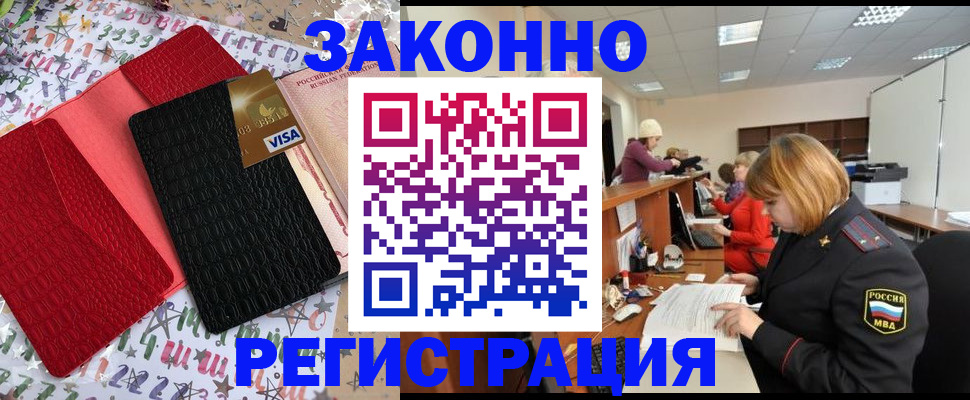 прописка поиск в Николаевске-на-Амуре